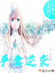 一世烟雨严妻逆袭章节列表