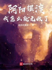 黄泉摆渡人章节列表