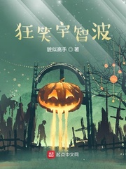 狂笑宇智波章节列表