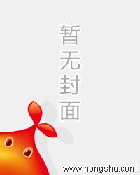 金瓶梅（删减版）章节列表