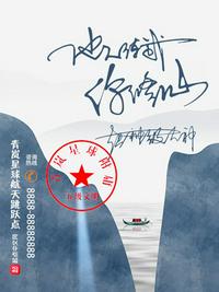 他人练武，你修仙章节列表