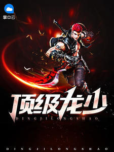 乔振宇张雨婷章节列表