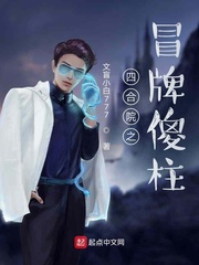 诸天流浪从冒牌傻柱开始章节列表
