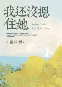我会十八种养猪技巧章节列表