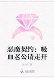 穿书后我被白切黑小师弟叼走了章节列表