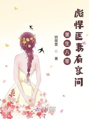 重生八零彪悍医妻有空间章节列表