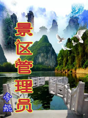 激荡百龙山章节列表