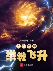 诸天从茅山开始章节列表