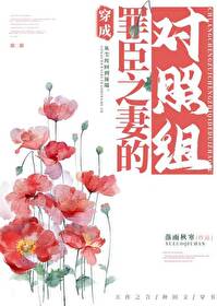 穿越八五：异能校花惹不起章节列表