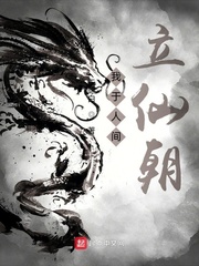 林知白章节列表