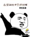 我在仙侠世界摆地摊章节列表