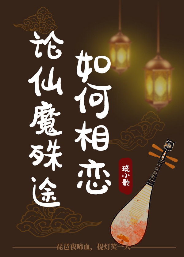 修真铁窗泪章节列表