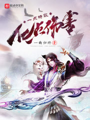 一点特效，亿点伤害章节列表