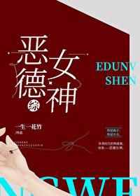 全民总动员：重生在人类灭亡前章节列表