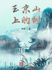 先天甲木鸿钧章节列表