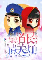 七零媳妇养成记章节列表