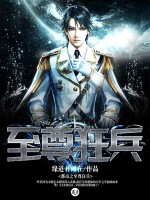 都市之至尊狂龙章节列表