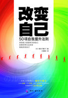 改变自己章节列表