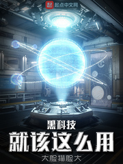 黑科技就该这么用章节列表
