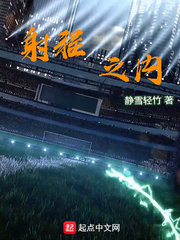 射程之内章节列表