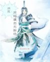 洪荒:开局暴击无限倍章节列表