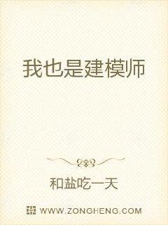 我单手重建了平安京章节列表