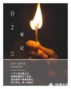我的诡异笔记章节列表