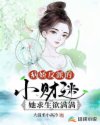 病娇反派的小财迷她求生欲满满章节列表
