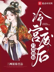 陆绮云(三两星星)冷宫废后txt章节列表