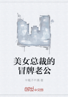 掉下悬崖后咸鱼翻身了章节列表