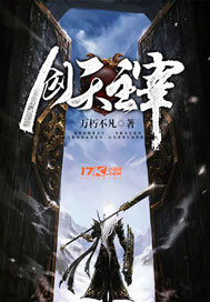 创天主宰章节列表