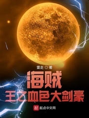 海贼王之血色大剑豪章节列表