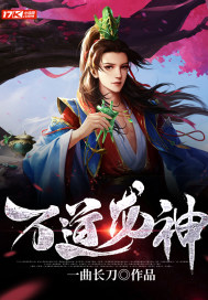 万道龙神章节列表