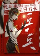 在年代文里逆袭人生章节列表