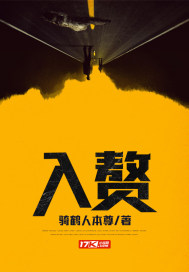 入赘章节列表