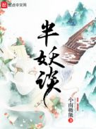 妖龙古帝苏寒萧雨然章节列表