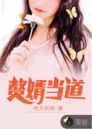 柳萱岳风章节列表