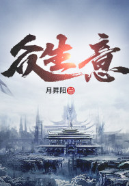 相携前行众生意章节列表