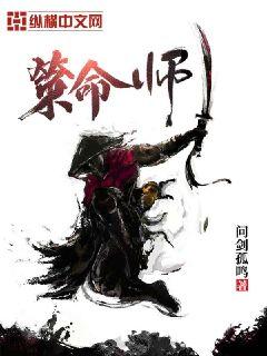 策命师章节列表