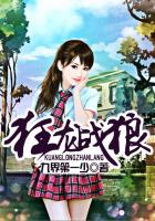 狂龙战狼章节列表