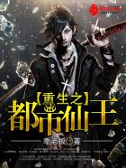 重生之都市仙王章节列表